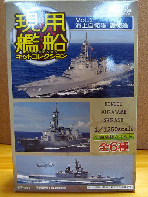 現用艦船キットコレクション: シナイからのツーリスト2