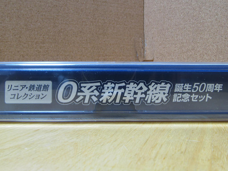 リニア鉄道館コレクション0系新幹線誕生50周年記念セット Amazon.co.jp: TOMIX Nゲージ リニア鉄道館コレクション 0系