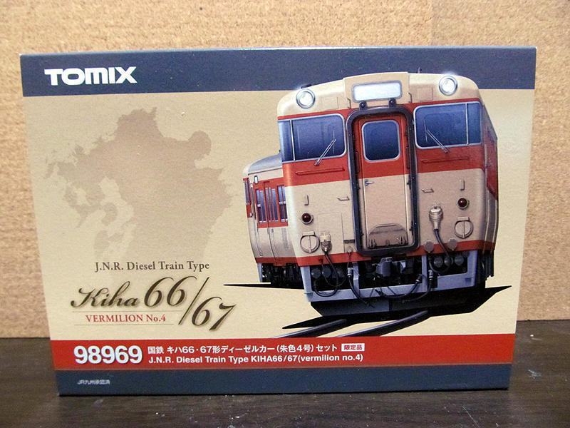 TOMIX 国鉄キハ66・67形 朱色4号セット（限定品） 購入: シナイからの